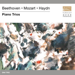 收聽基因三重奏的Piano Trio No. 5 in D Major, Op. 70 No. 1 "Ghost": I. Allegro vivace e con brio歌詞歌曲