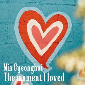 Min Gyeonghui的專輯The moment I loved