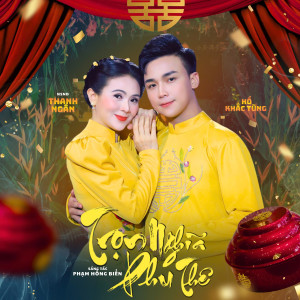 NSND Thanh Ngân的專輯Trọn Nghĩa Phu Thê