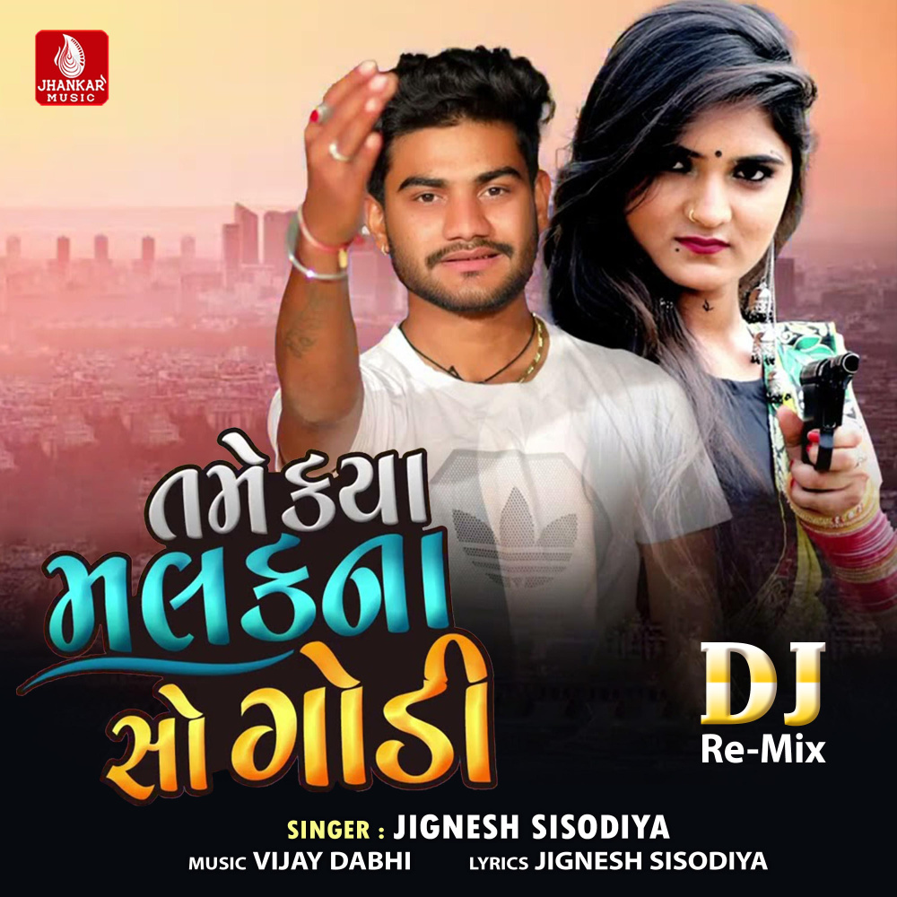 Tame Kya Malkana So Godi (Dj Remix)
