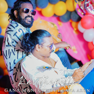 Listen to Kavithapattu song with lyrics from Gana Mani