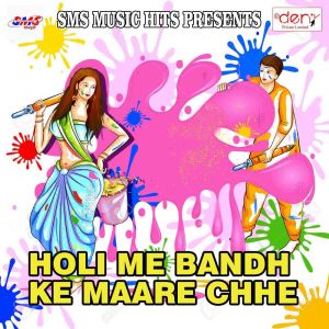 Listen to Fagun Me Bahakal Manwa song with lyrics from Rashmi Singh