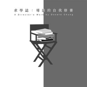 收聽鍾肇的EP19 - 隔住個網嚟做戲歌詞歌曲