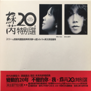 收聽蘇芮的再回首(OT:憑着愛)歌詞歌曲