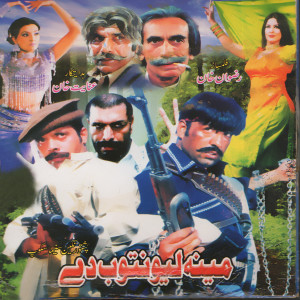 ดาวน์โหลดและฟังเพลง Stargo Deedanuna (New) พร้อมเนื้อเพลงจาก Khayal Muhammad