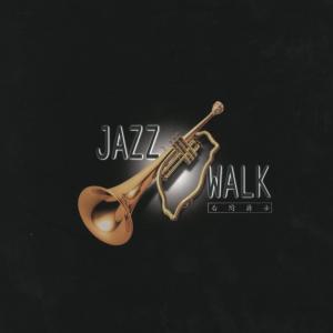 翁清溪的專輯台灣爵士音樂 Jazz Walk