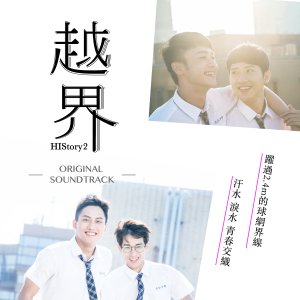 ดาวน์โหลดและฟังเพลง 完美的扣球 พร้อมเนื้อเพลงจาก 鸿敏鸿杰