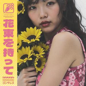 ggoncalez的專輯Buquê (Explicit)