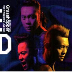 Dengarkan lagu Medley: "失戀 + 寶貝對不起" (Live) nyanyian Forever Grasshopper dengan lirik