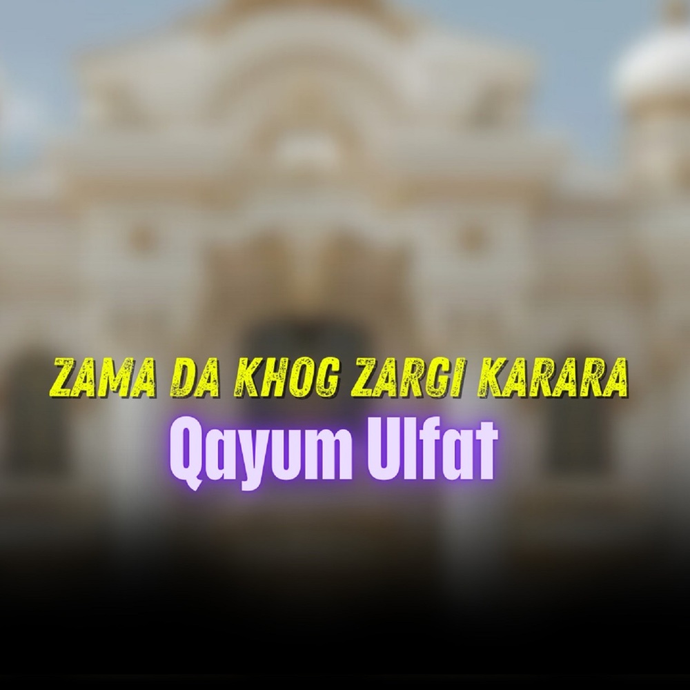 Zwani Ba Okhri Grana