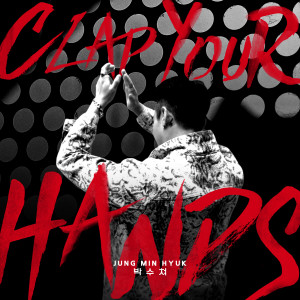 อัลบัม Clap your hands ศิลปิน Jung Min Hyuk