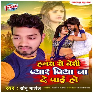 Listen to Hamra Se Besi Pyar Piya Na De Pai Ho song with lyrics from Sonu Marshal