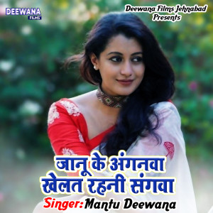 Listen to Janu Ke Anganwa Khelat Rahni Sangwa song with lyrics from Mantu Deewana
