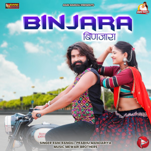 Listen to Binjara song with lyrics from Rani Rangili