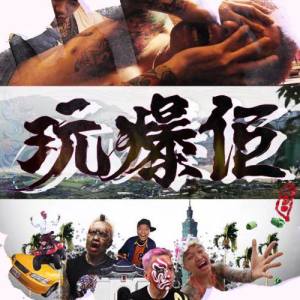 Listen to Wan Bao Qu song with lyrics from KB
