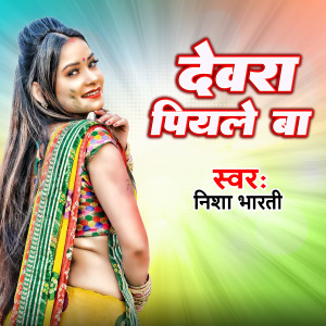 Album Devra Pihale Ba (Bhojpuri) from Nisha Bharti