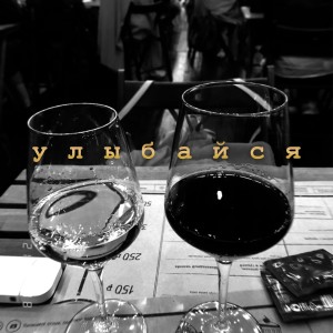 Album Улыбайся from IBRV & Artur-Ta