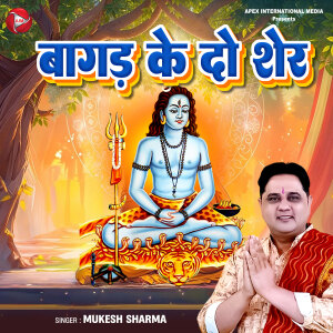 Album Bagad Ke Do Sher from Mukesh Sharma