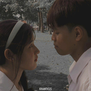 Dengarkan lagu ไข่เจียว nyanyian Khanticls dengan lirik