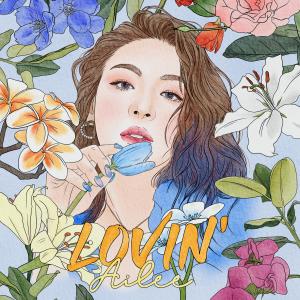 ดาวน์โหลดและฟังเพลง Make up your mind พร้อมเนื้อเพลงจาก Ailee