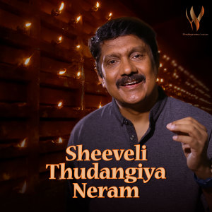 ดาวน์โหลดและฟังเพลง Sheeveli Thudangiya Neram พร้อมเนื้อเพลงจาก G. Venugopal