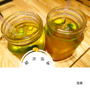 收聽浩南的初次見面 (伴奏)歌詞歌曲
