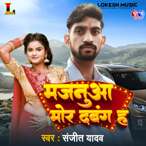 的專輯Majanua Mor Dabang H
