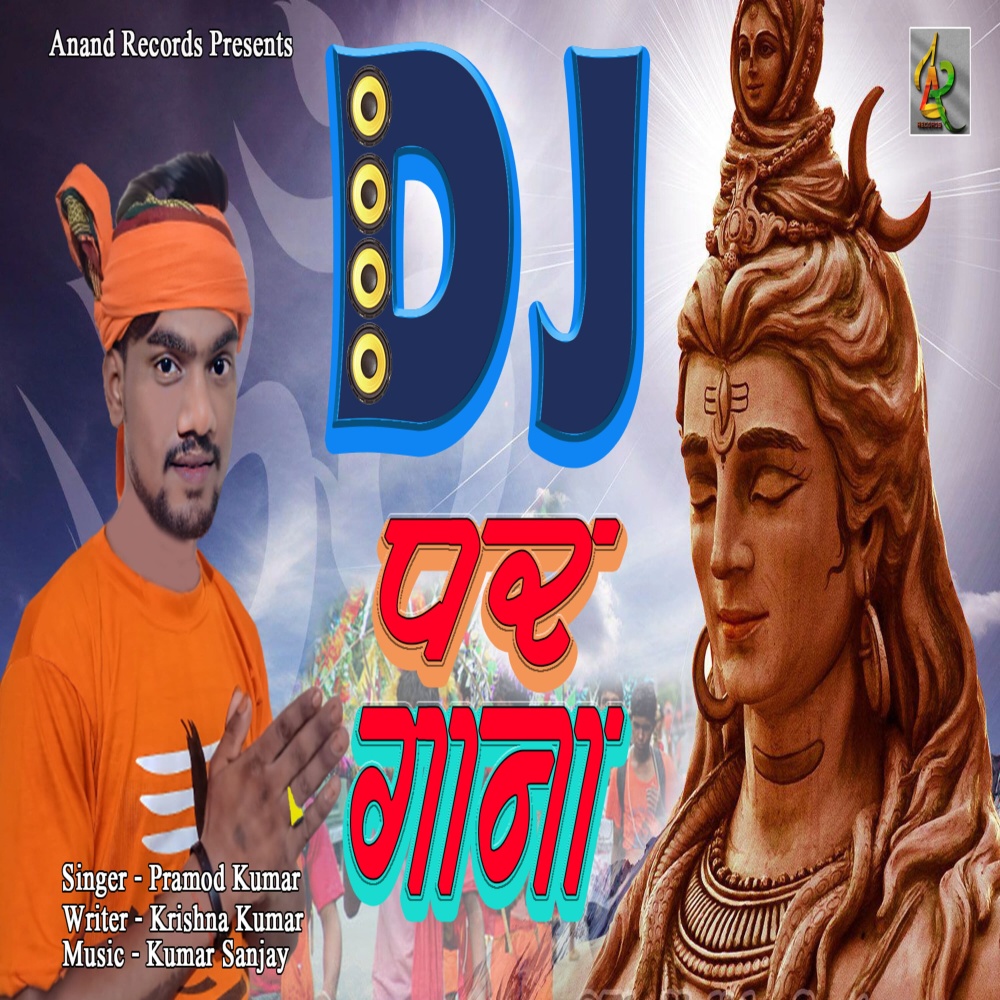 Dj Par Gana (Khortha)
