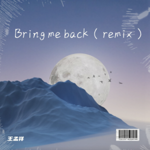 Dengarkan lagu Bring Me Back(feat. Claire Ridgely) (王孟祥 remix) (Remix) nyanyian 王孟祥 dengan lirik