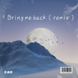 Listen to Bring Me Back(feat. Claire Ridgely) (王孟祥 remix) (Remix) song with lyrics from 王孟祥