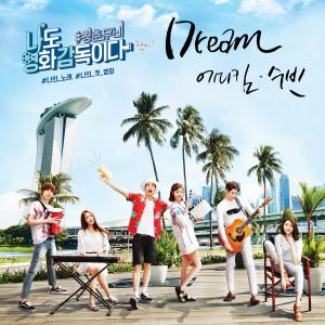 Listen to Dream (Inst.) song with lyrics from Eddy Kim