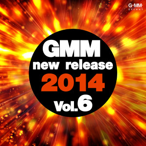 อัลบัม Gmm New Release 2014 Vol.6 ศิลปิน รวมศิลปินแกรมมี่