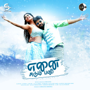 收聽Indu Sanath的Vekkam Maanam歌詞歌曲