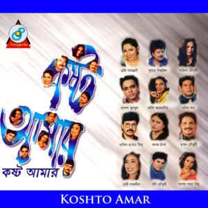 Listen to Sonar Churi song with lyrics from Robi Chowdhuri