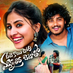 Listen to Diti Kai Chori Manna Lara Baytoth song with lyrics from Vaishu