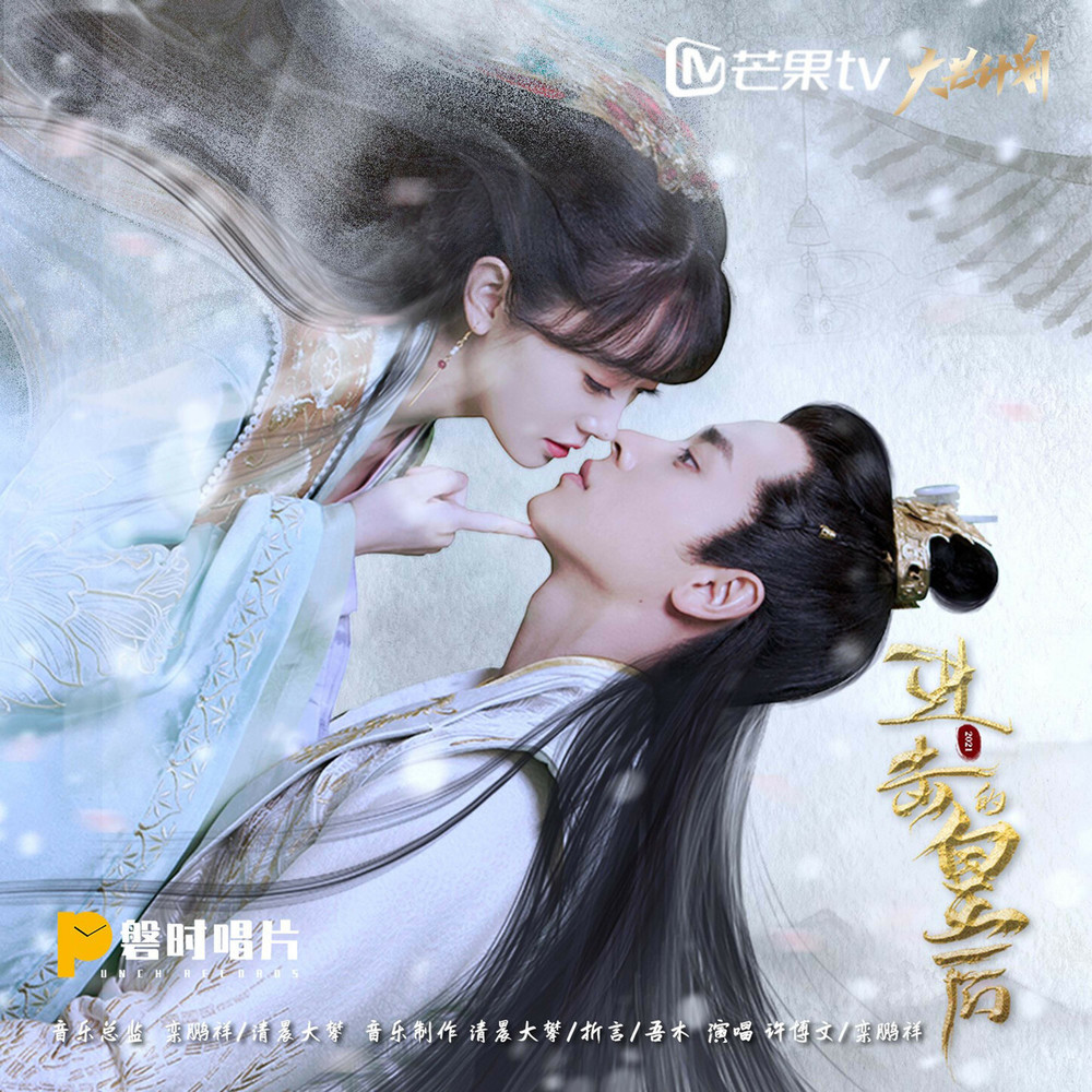 是你 (完整版)