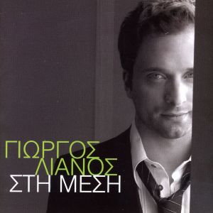 Album Sti Mesi oleh Giorgos Lianos