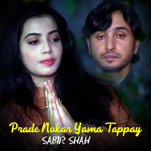 Album Prade Nokar Yama Tappay Sabir Shah from Sabir Shah