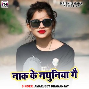 Listen to Nak Ke Nathuniya Ge song with lyrics from Amarjeet Dhananjay
