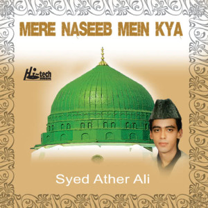 ดาวน์โหลดและฟังเพลง Isma-e-Mubarak พร้อมเนื้อเพลงจาก Syed Ather Ali