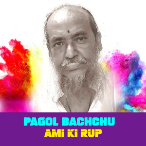 Pagol Bacchu的专辑Ami Ki Rup