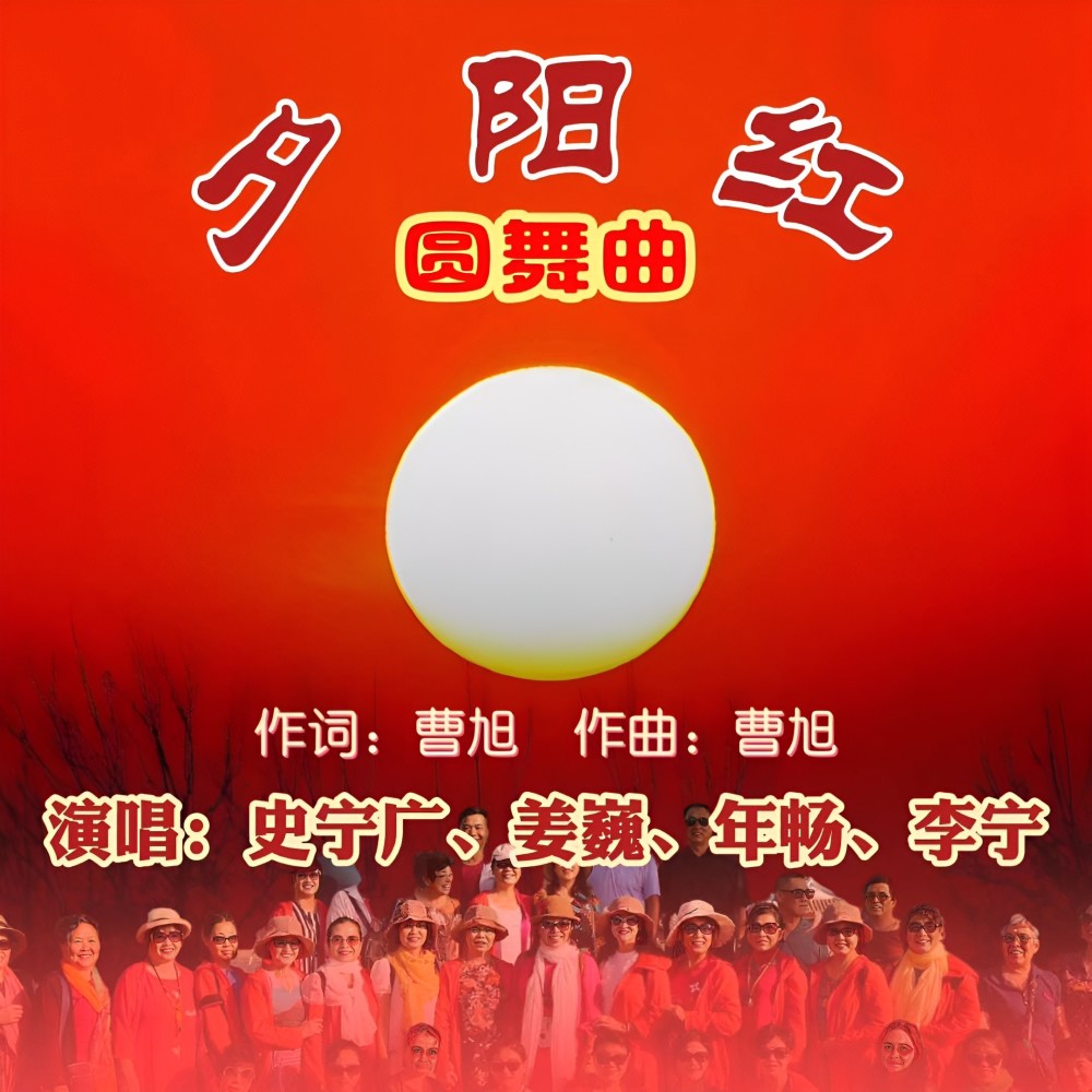 年畅