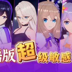 Listen to 超级敏感 (cover: A-SOUL) (完整版) song with lyrics from 花音