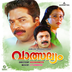 S.P. Venkatesh的專輯Vatsalyam (Original Motion Picture Soundtrack)