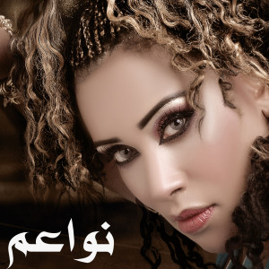 Album Nawaem, Vol. 2 from Nawaem