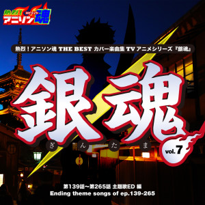 Listen to 輝いた（第139～150話 ED） song with lyrics from mami
