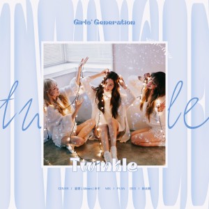 ดาวน์โหลดและฟังเพลง Twinkle (cover: 소녀시대-태티서) (完整版) พร้อมเนื้อเพลงจาก 栖禾