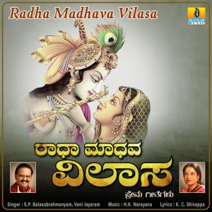 Vani Jayaram的專輯Radha Madhava Vilasa