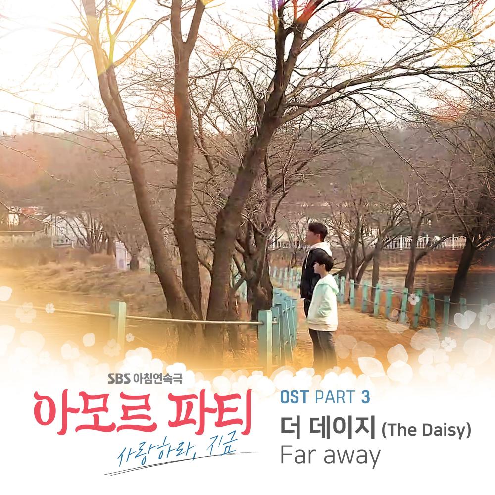 Far away (Inst.)