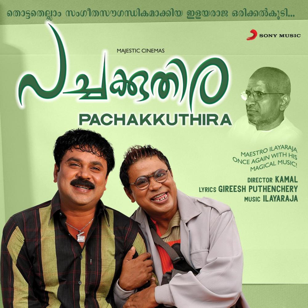 Kalikonda Chaamundi